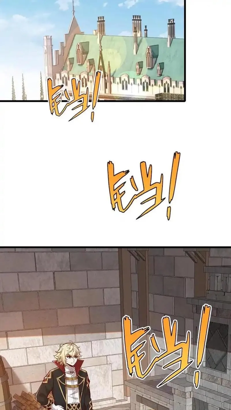 反派领主：玩家和主角都想刀我,第164话 给的太多了,第18张