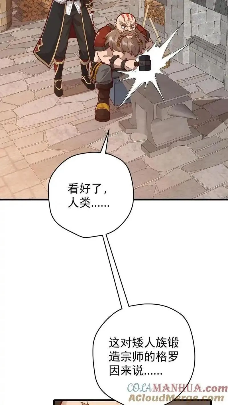 反派领主：玩家和主角都想刀我,第164话 给的太多了,第19张