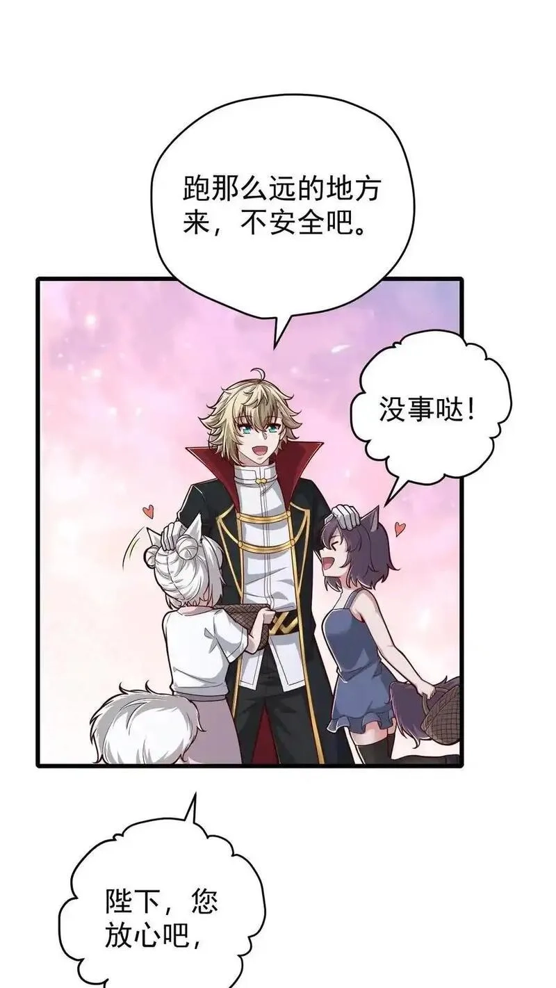 反派领主：玩家和主角都想刀我,第164话 给的太多了,第2张