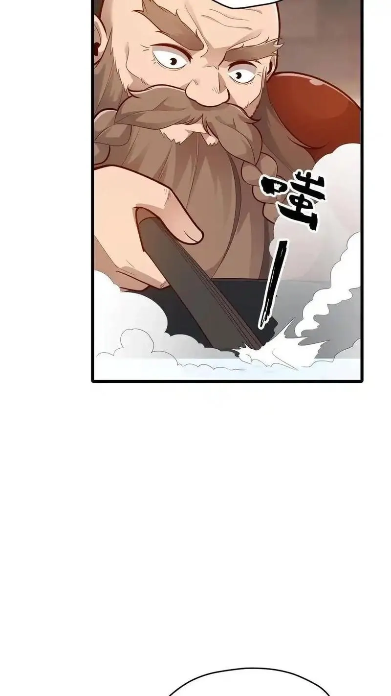 反派领主：玩家和主角都想刀我,第164话 给的太多了,第20张