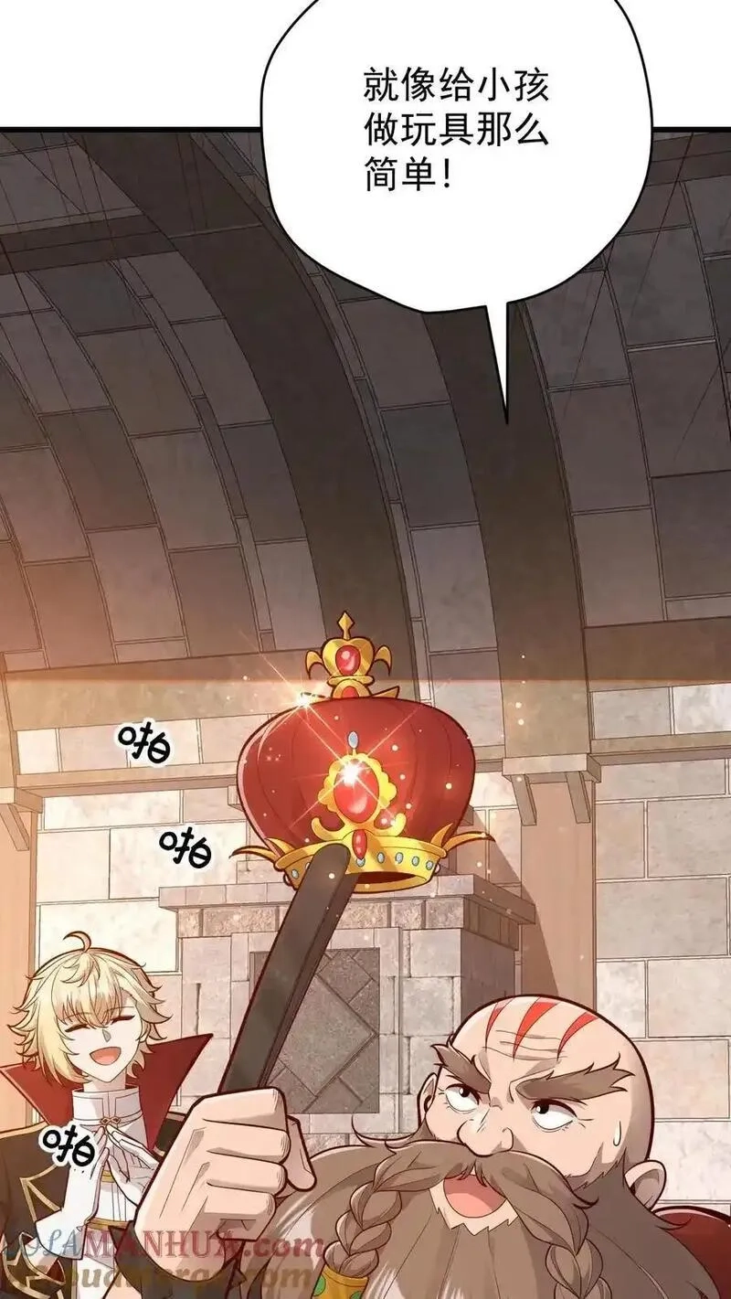 反派领主：玩家和主角都想刀我,第164话 给的太多了,第21张