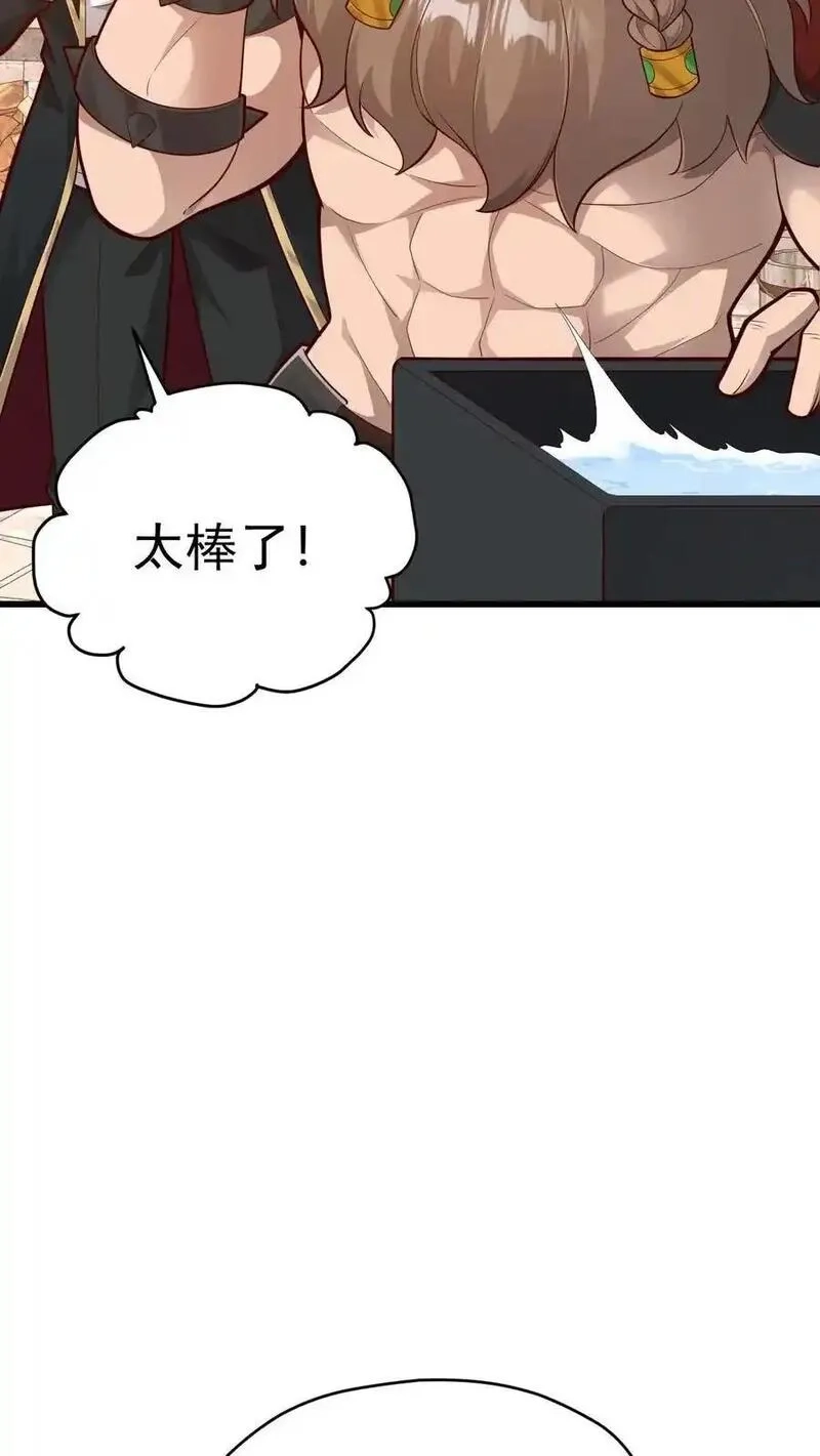反派领主：玩家和主角都想刀我,第164话 给的太多了,第22张