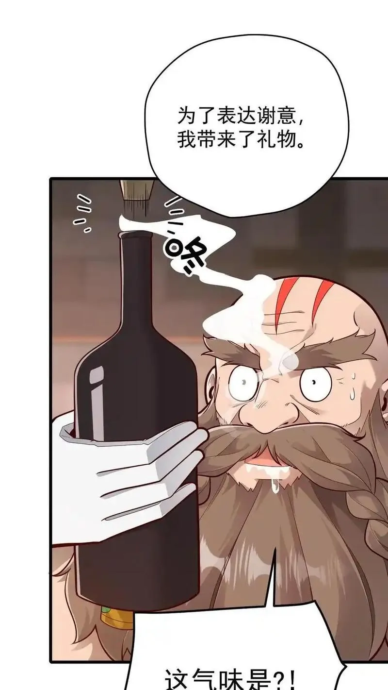 反派领主：玩家和主角都想刀我,第164话 给的太多了,第24张