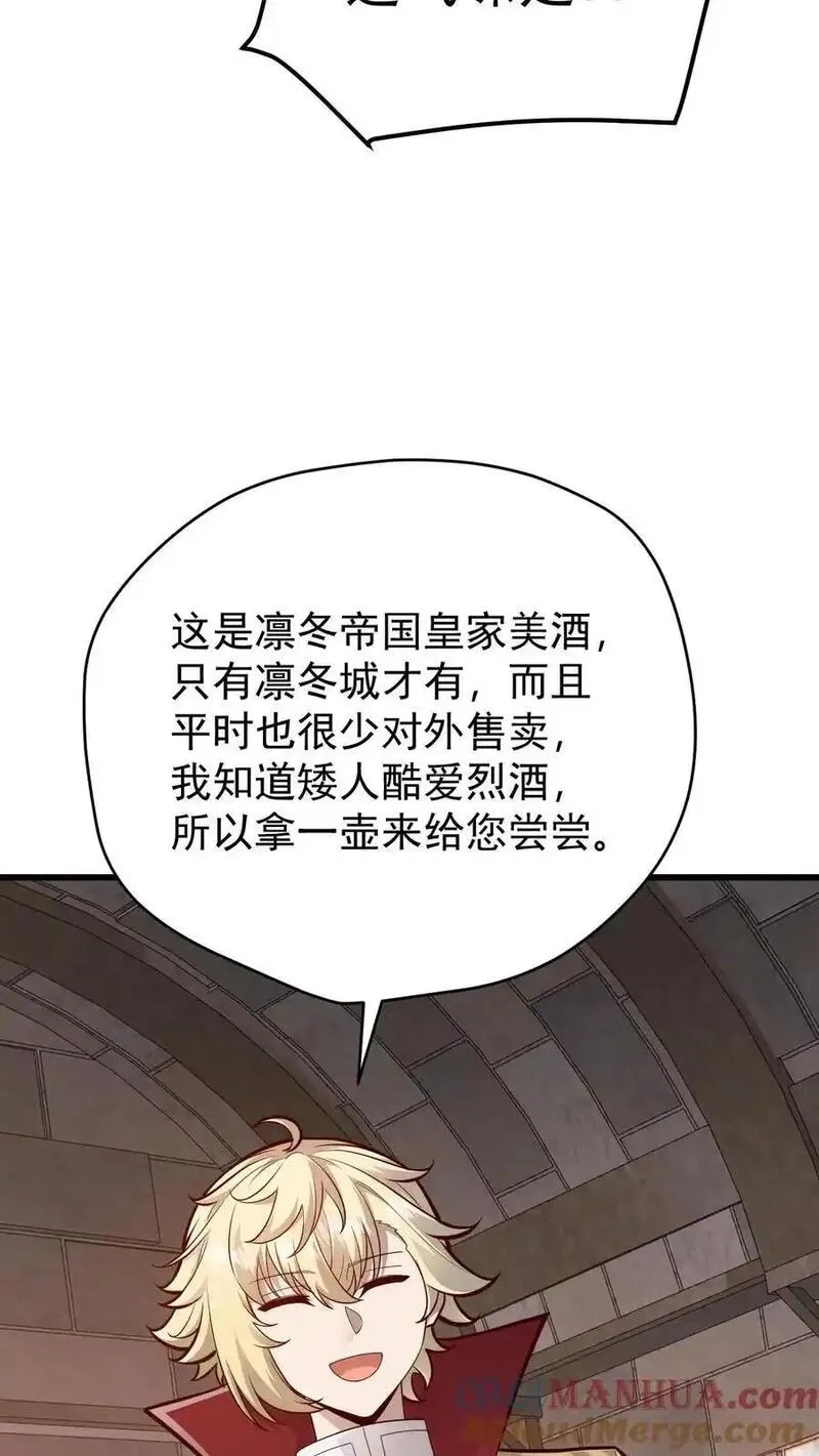 反派领主：玩家和主角都想刀我,第164话 给的太多了,第25张