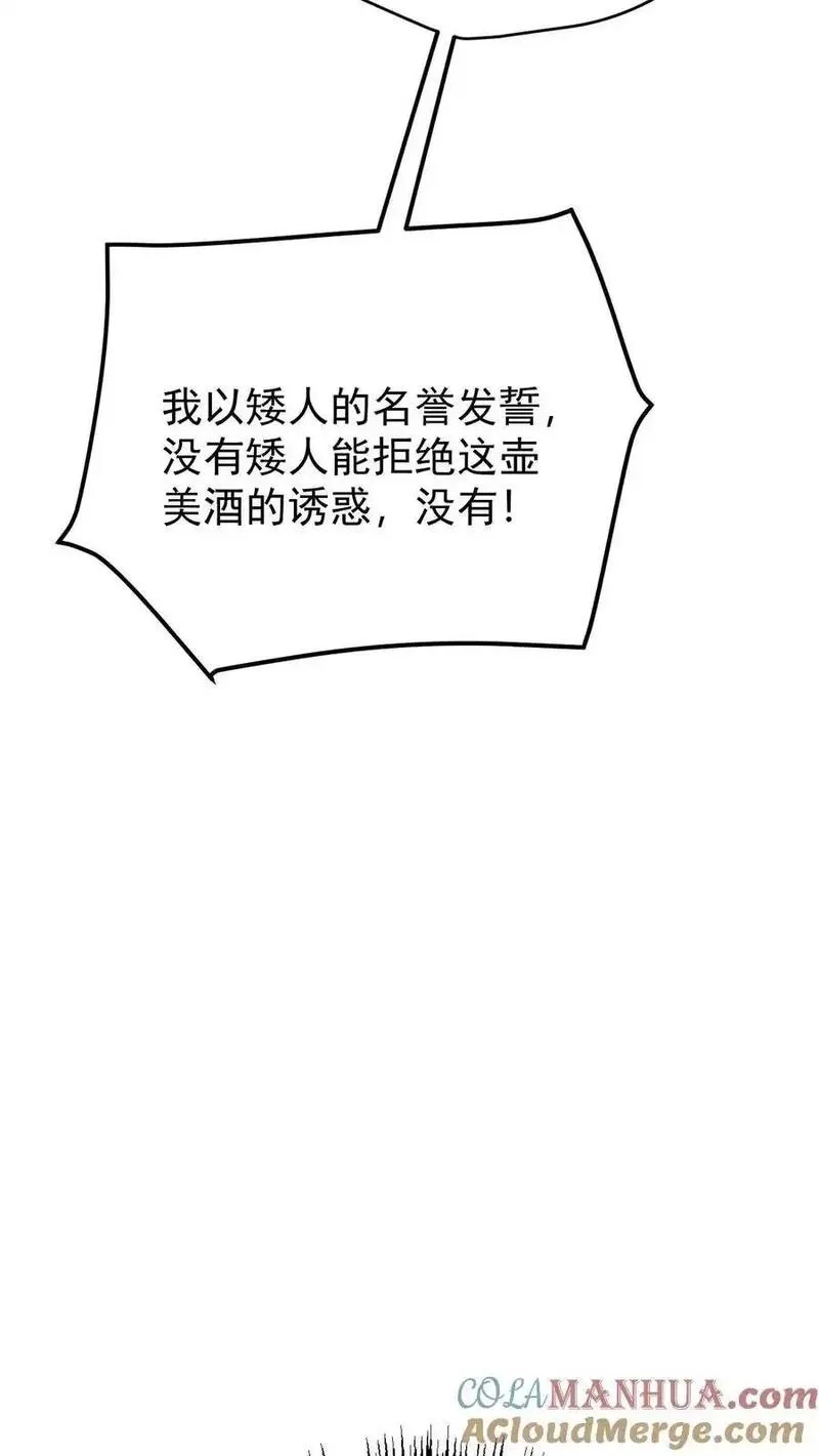 反派领主：玩家和主角都想刀我,第164话 给的太多了,第27张