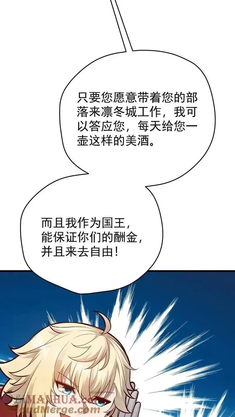 反派领主：玩家和主角都想刀我,第164话 给的太多了,第29张