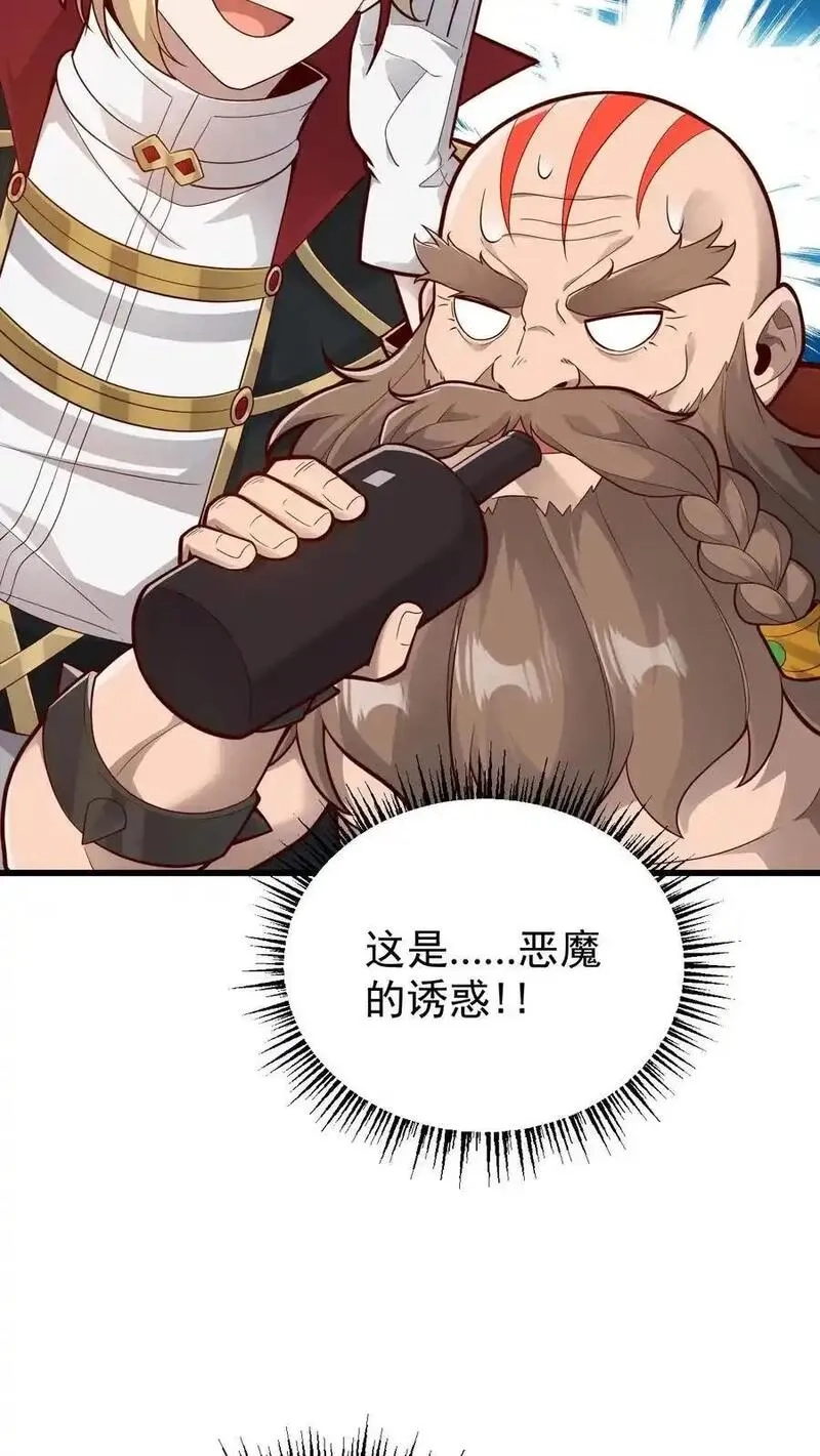 反派领主：玩家和主角都想刀我,第164话 给的太多了,第30张