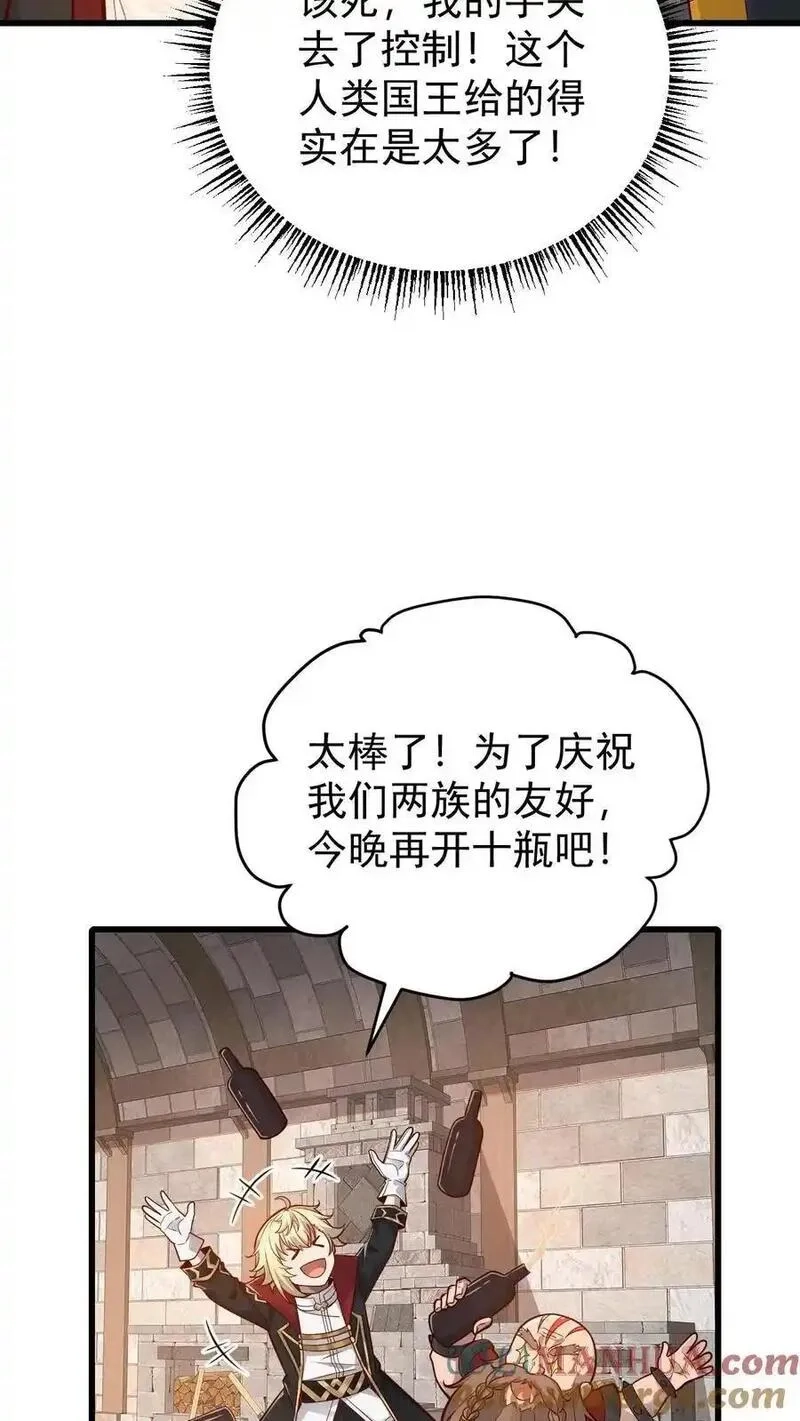 反派领主：玩家和主角都想刀我,第164话 给的太多了,第35张