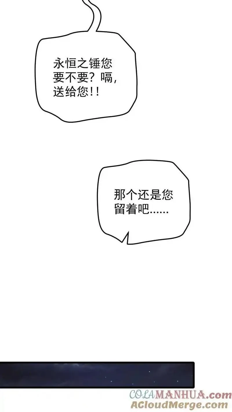 反派领主：玩家和主角都想刀我,第164话 给的太多了,第37张