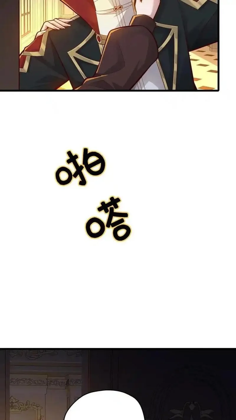 反派领主：玩家和主角都想刀我,第164话 给的太多了,第40张