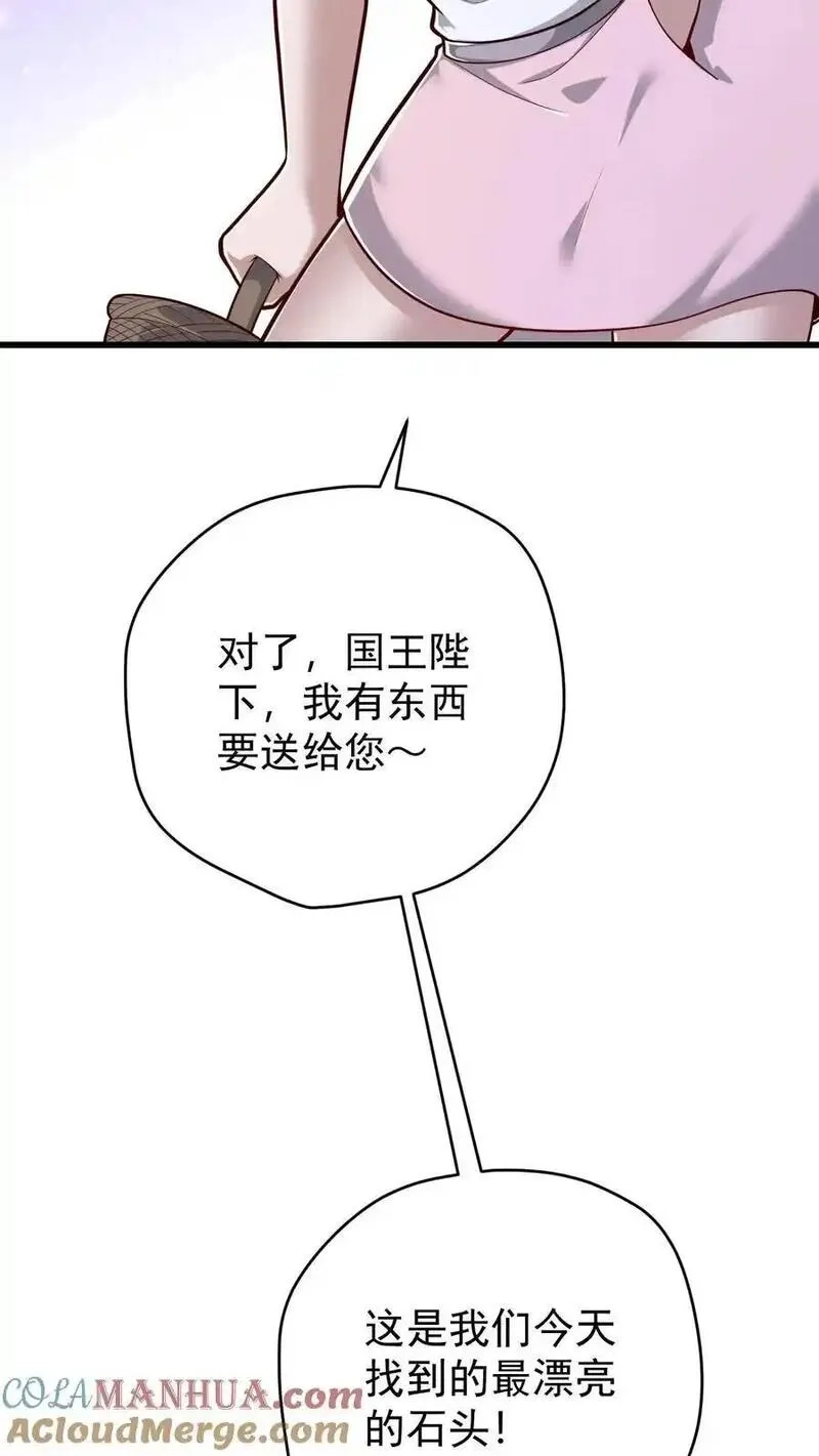 反派领主：玩家和主角都想刀我,第164话 给的太多了,第5张