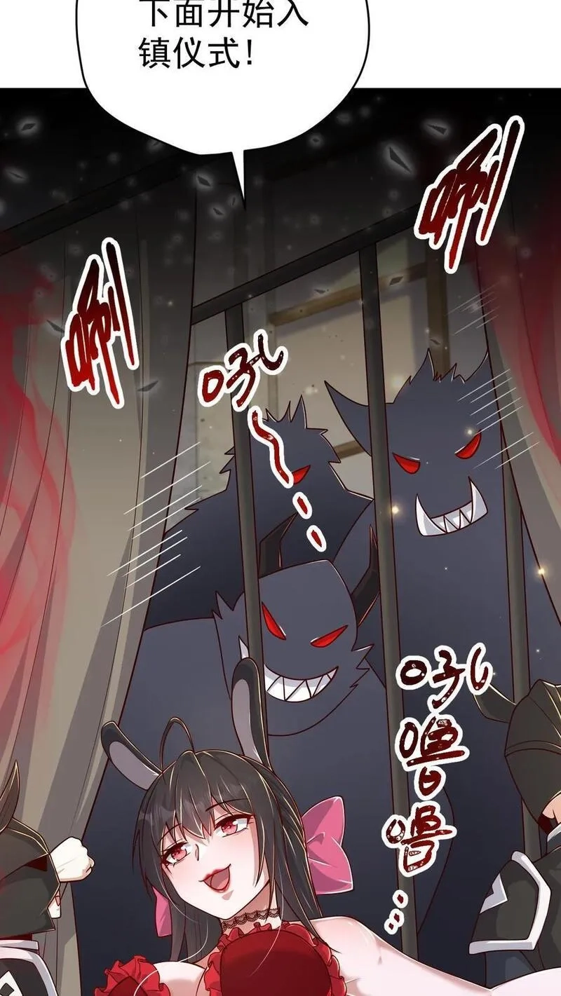反派领主：玩家和主角都想刀我,第80话 乐园背后的真相,第10张