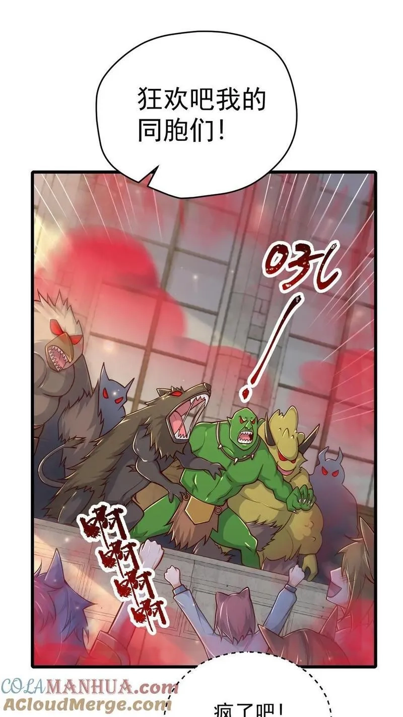 反派领主：玩家和主角都想刀我,第80话 乐园背后的真相,第13张