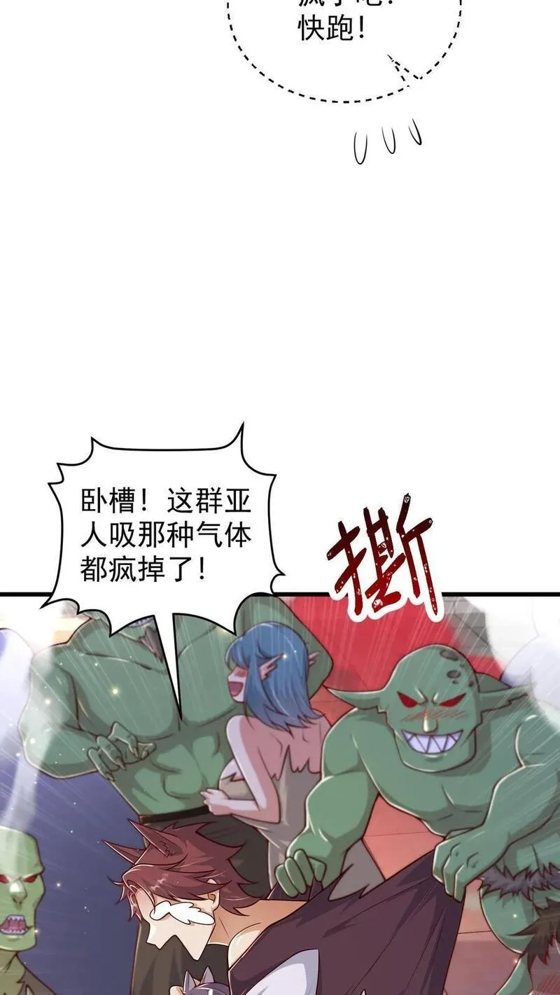 反派领主：玩家和主角都想刀我,第80话 乐园背后的真相,第14张