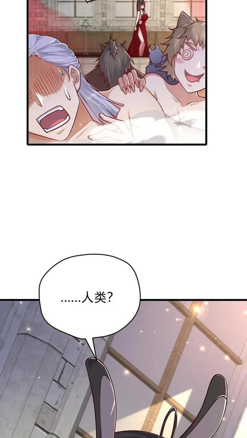 反派领主：玩家和主角都想刀我,第80话 乐园背后的真相,第16张