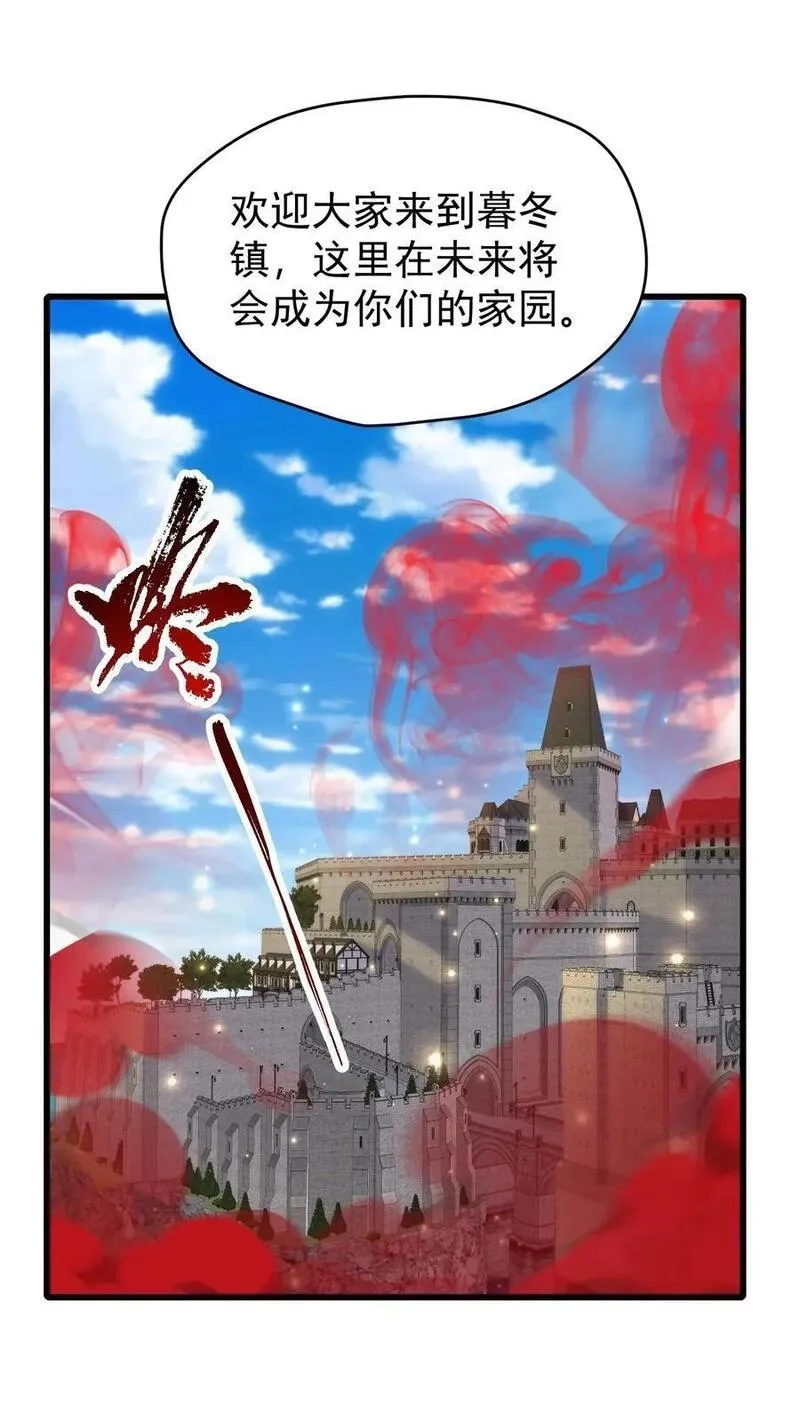 反派领主：玩家和主角都想刀我,第80话 乐园背后的真相,第2张