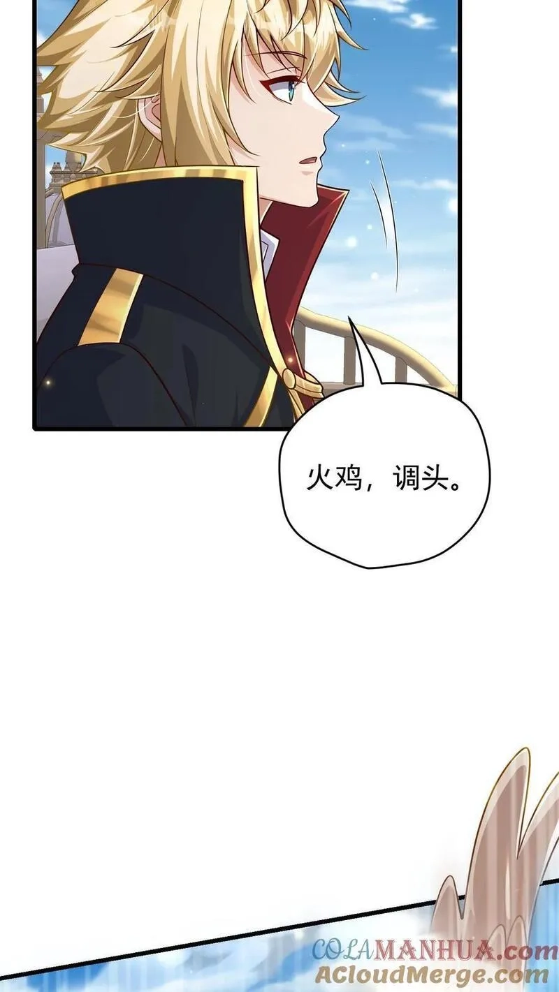 反派领主：玩家和主角都想刀我,第80话 乐园背后的真相,第25张