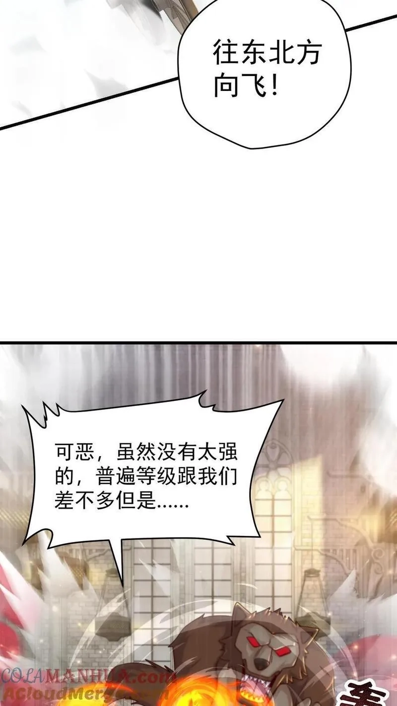反派领主：玩家和主角都想刀我,第80话 乐园背后的真相,第27张