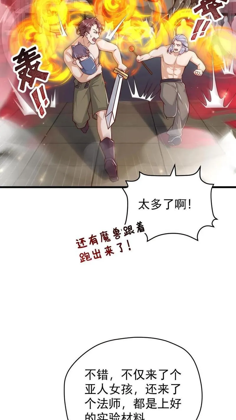 反派领主：玩家和主角都想刀我,第80话 乐园背后的真相,第28张