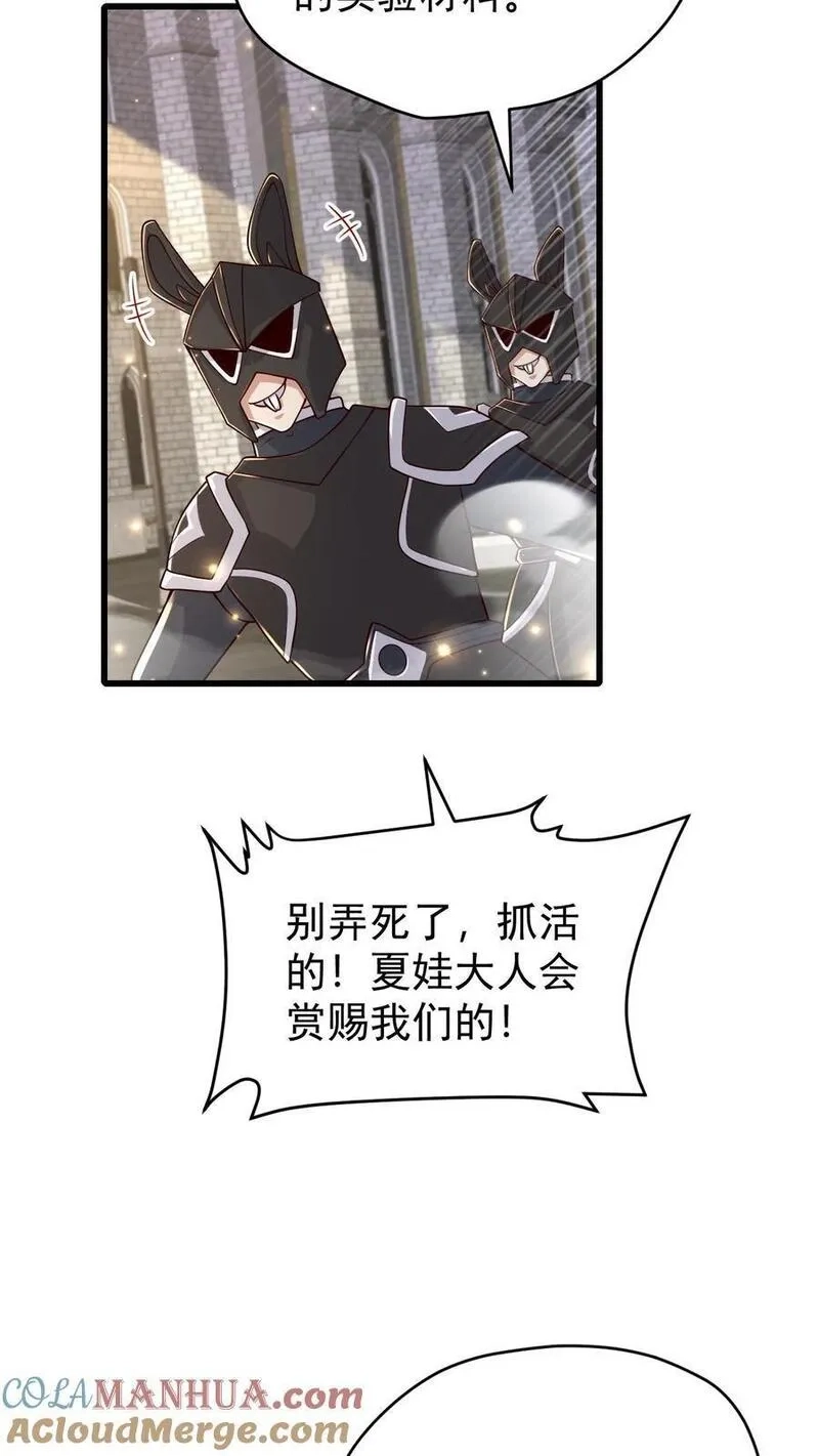 反派领主：玩家和主角都想刀我,第80话 乐园背后的真相,第29张
