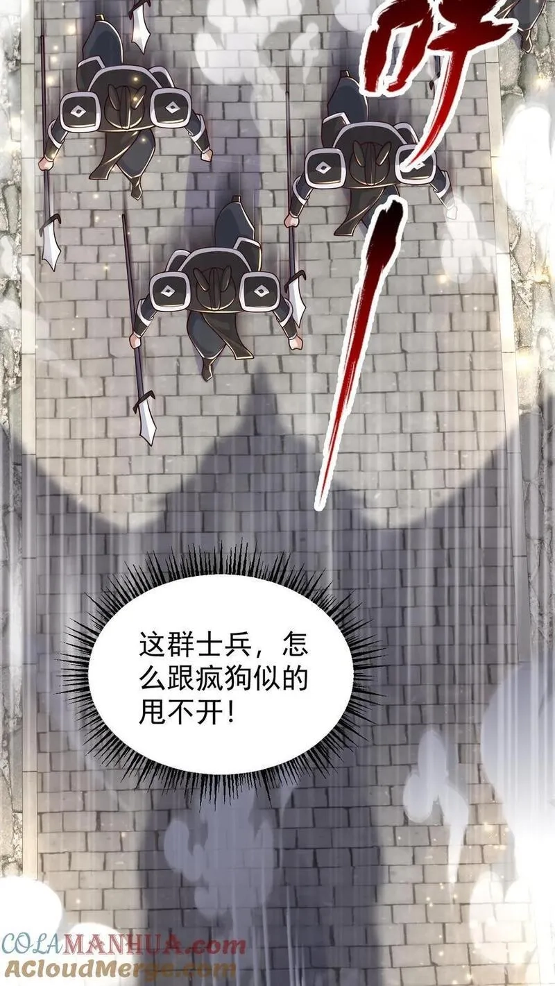 反派领主：玩家和主角都想刀我,第80话 乐园背后的真相,第37张