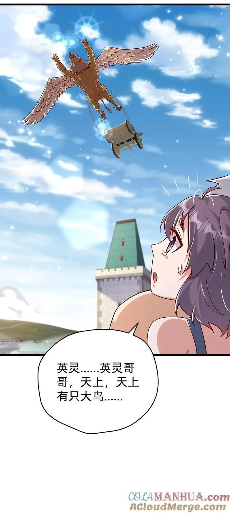 反派领主：玩家和主角都想刀我,第80话 乐园背后的真相,第39张