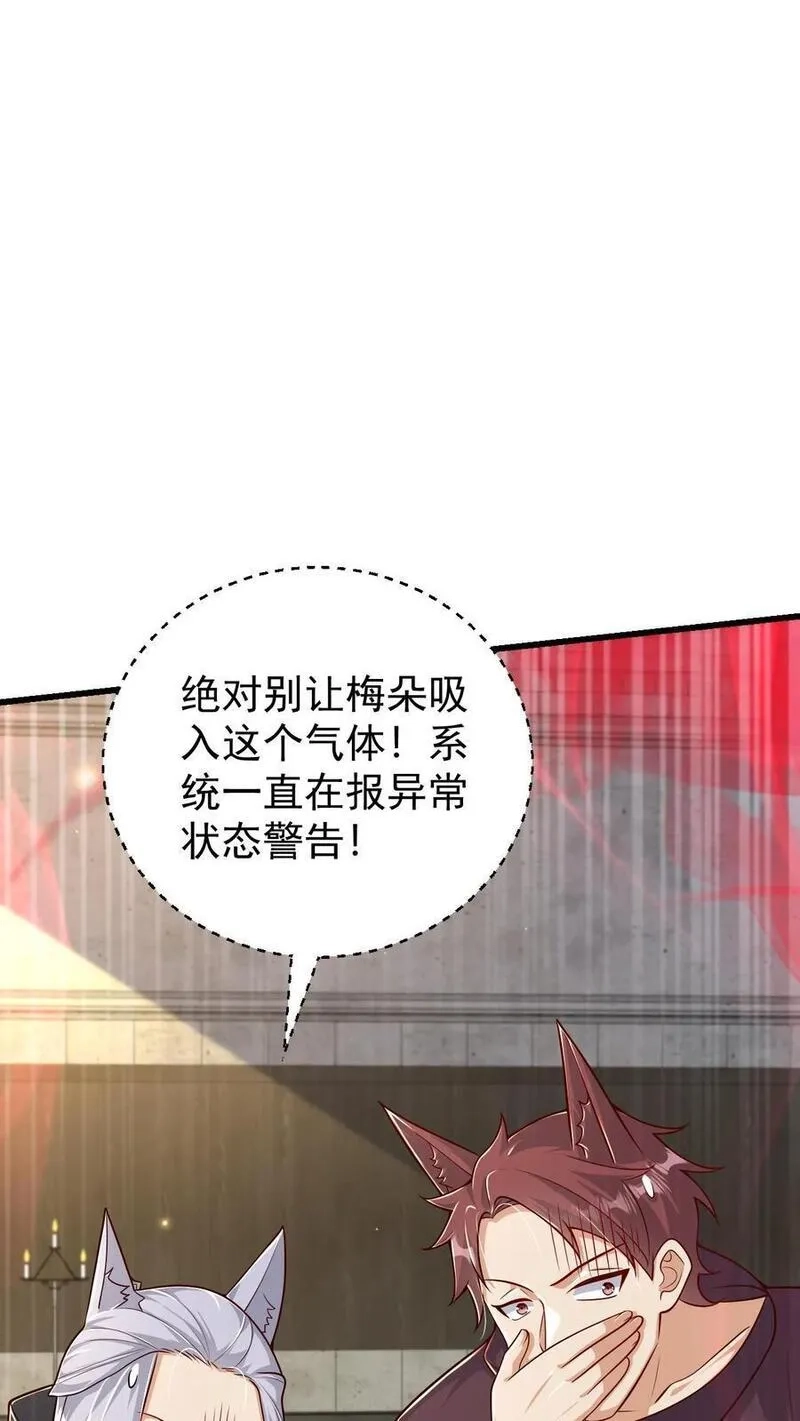 反派领主：玩家和主角都想刀我,第80话 乐园背后的真相,第8张