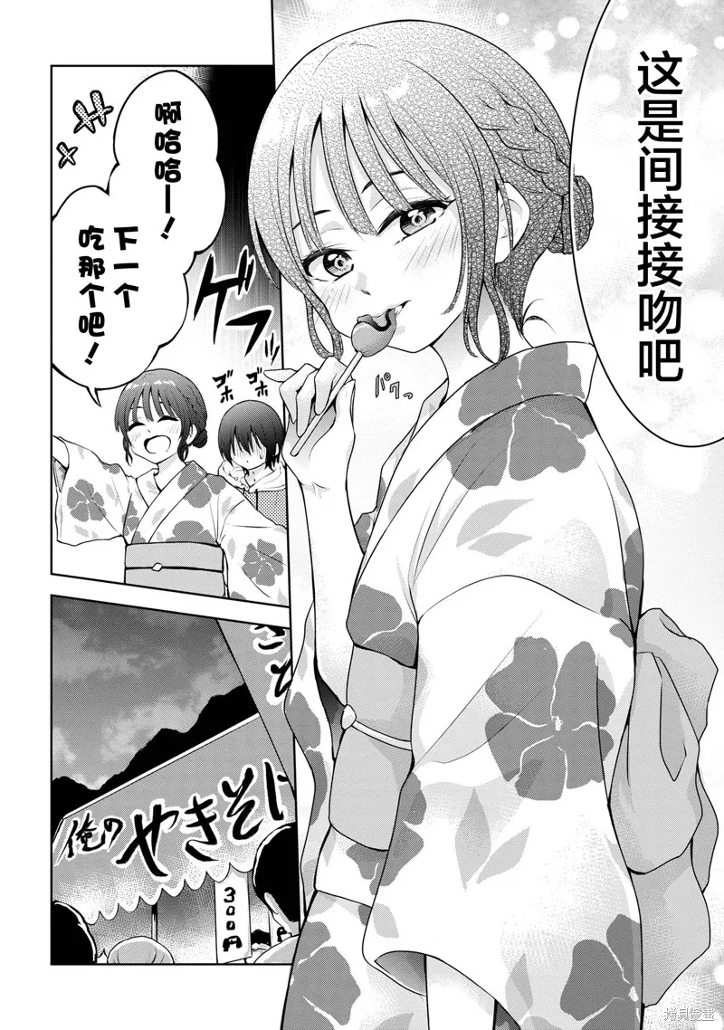 今天也来了啊，依田学姐,第39話,第10张