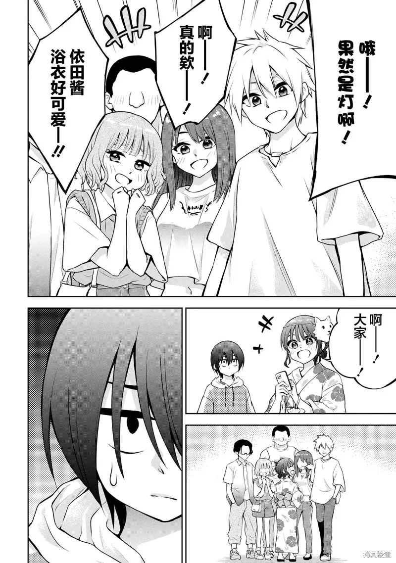 今天也来了啊，依田学姐,第39話,第14张