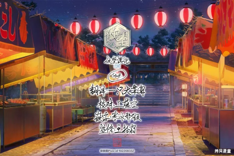 今天也来了啊，依田学姐,第39話,第15张
