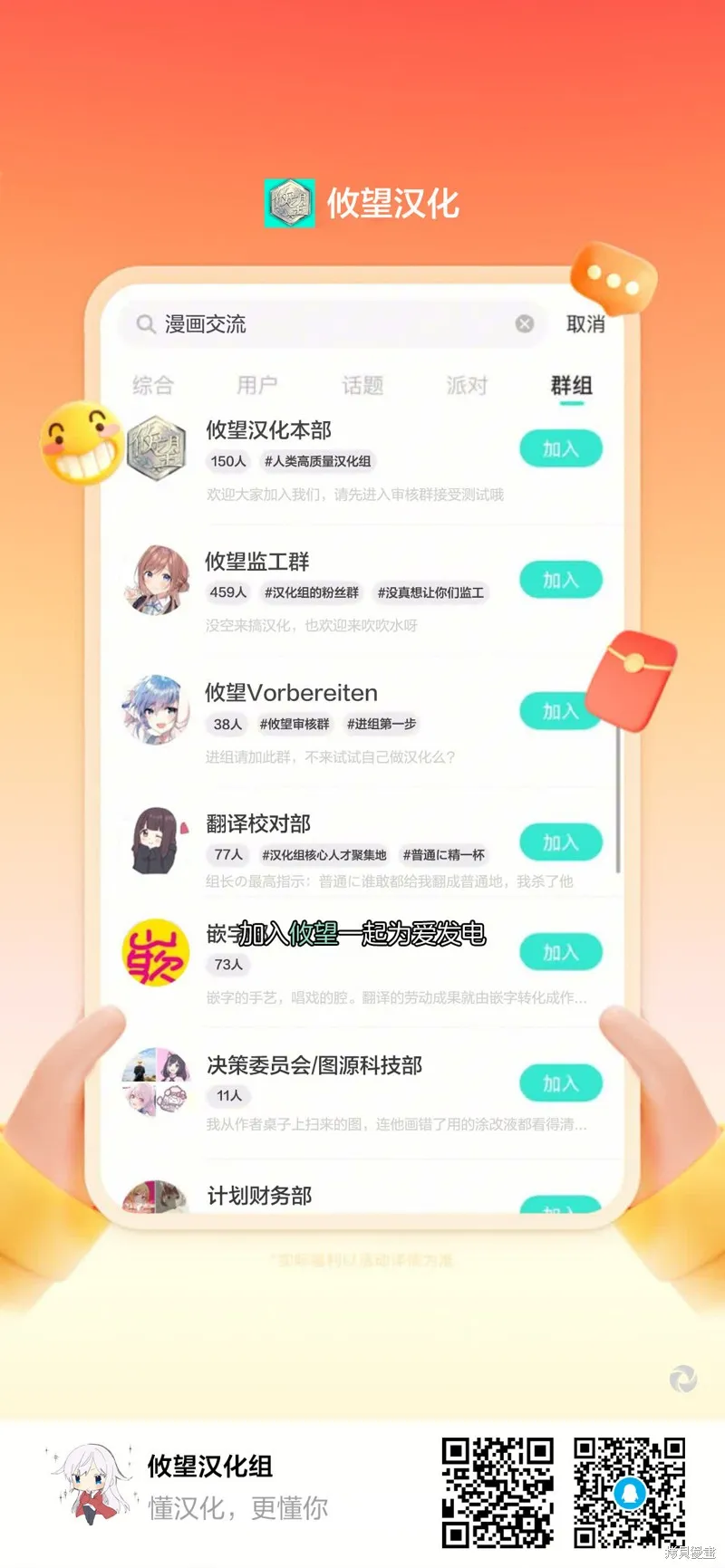 今天也来了啊，依田学姐,第39話,第16张