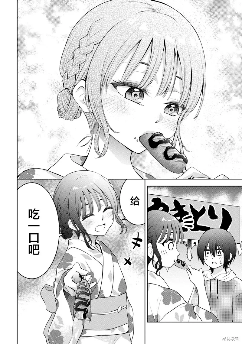 今天也来了啊，依田学姐,第39話,第8张
