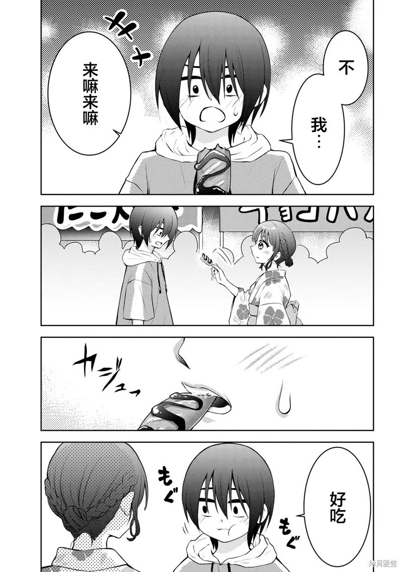 今天也来了啊，依田学姐,第39話,第9张