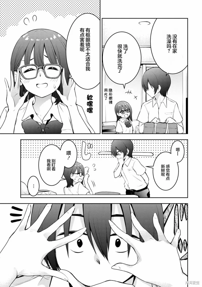 今天也来了啊，依田学姐,第08話,第3张