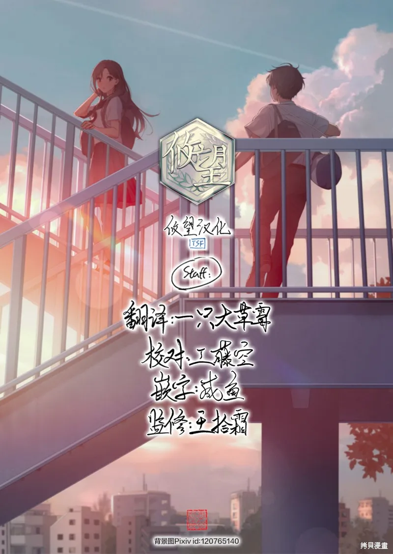 今天也来了啊，依田学姐,第26話,第7张
