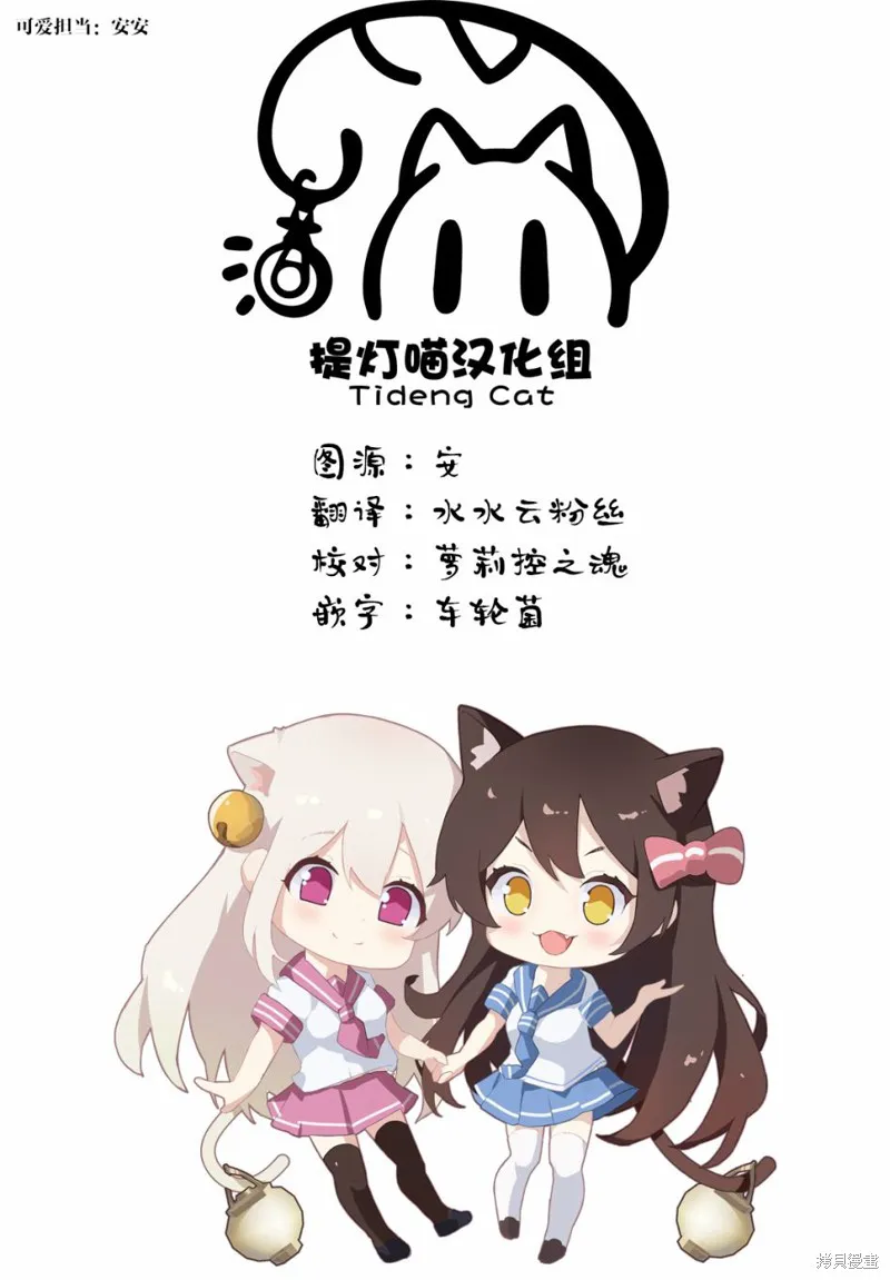 梅子和小桃的日常生活,第22话,第15张