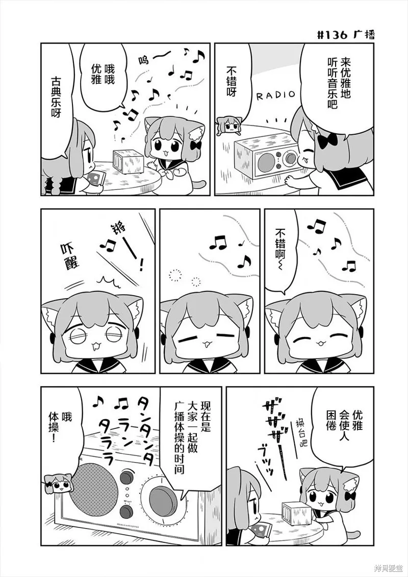 梅子和小桃的日常生活,第22话,第3张