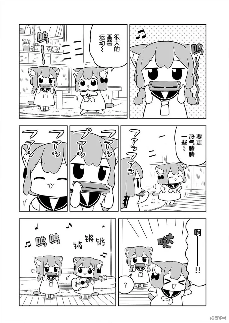 梅子和小桃的日常生活,第22话,第8张