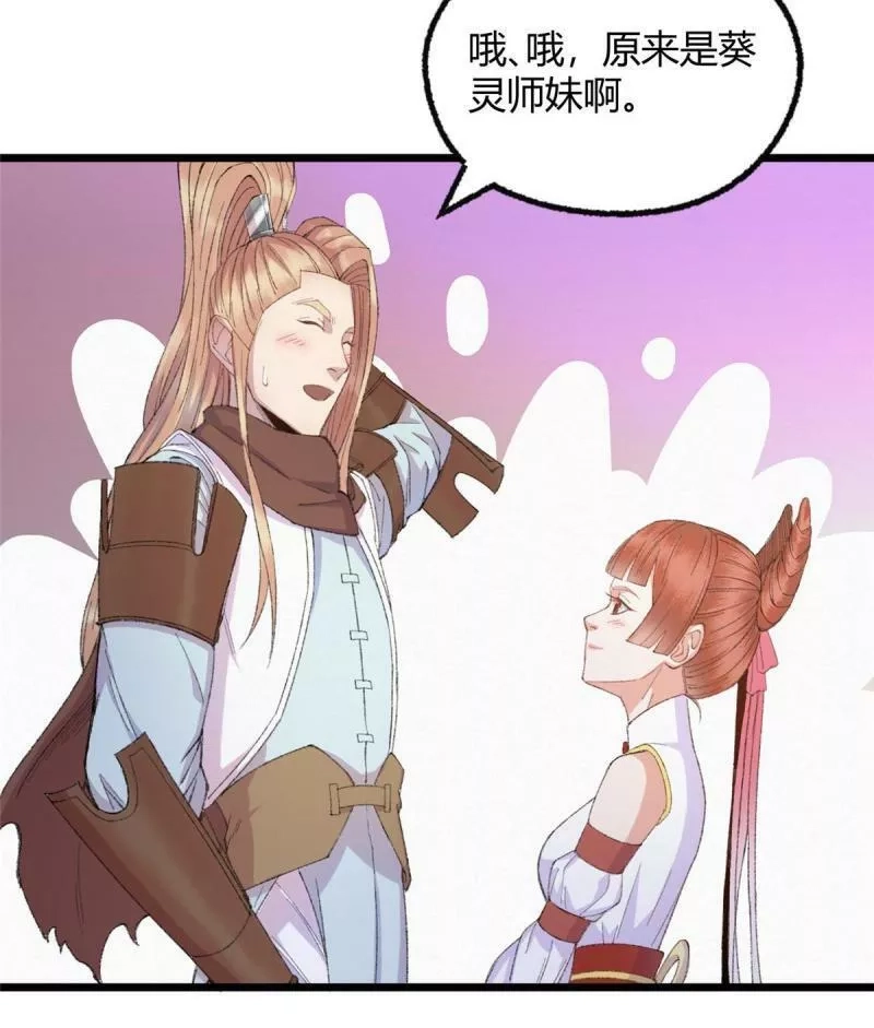 驱神,094 故人相遇天水宫,第11张