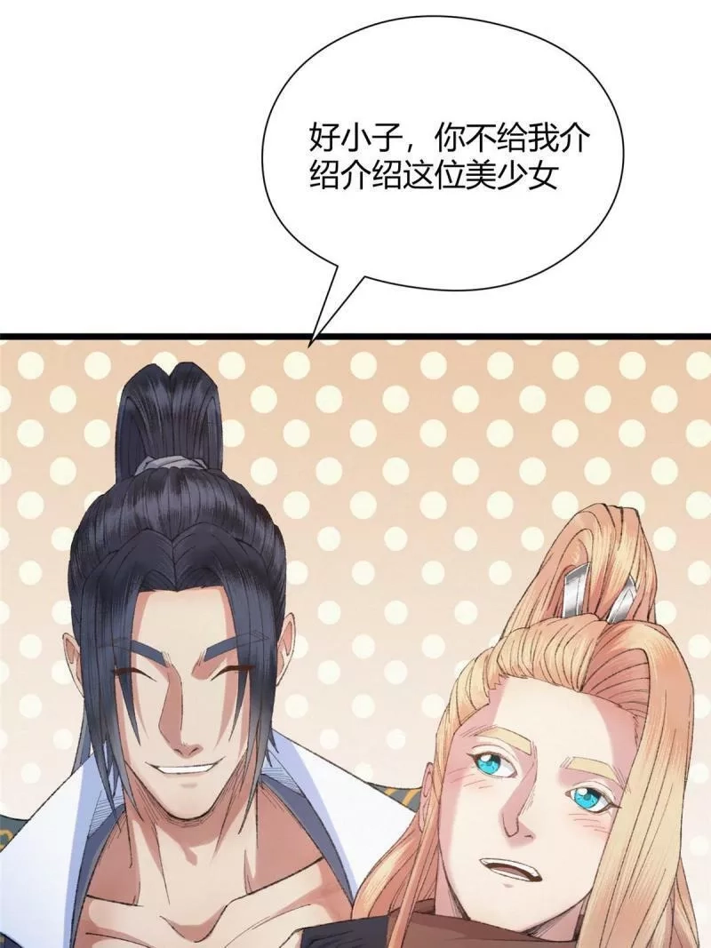 驱神,094 故人相遇天水宫,第12张