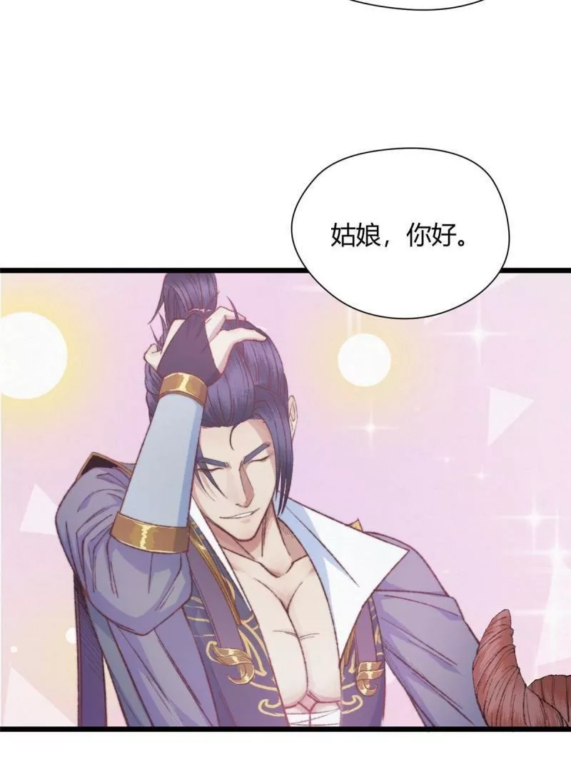 驱神,094 故人相遇天水宫,第14张