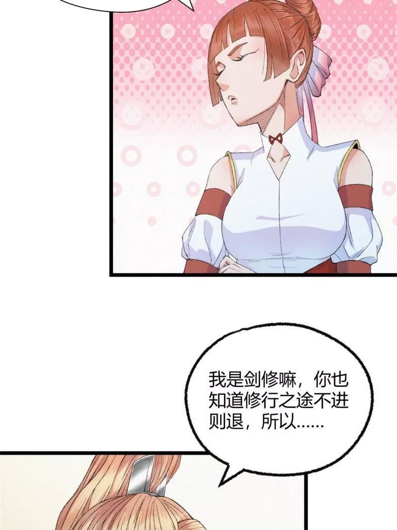 驱神,094 故人相遇天水宫,第17张