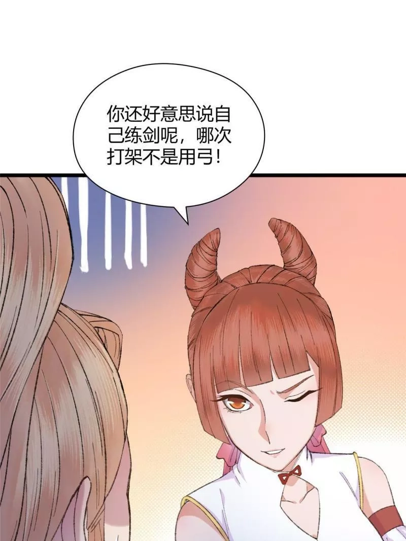 驱神,094 故人相遇天水宫,第19张