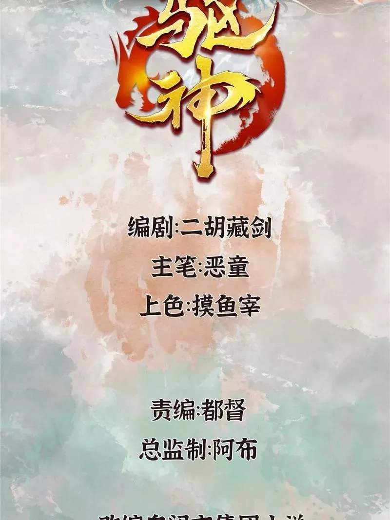 驱神,094 故人相遇天水宫,第2张