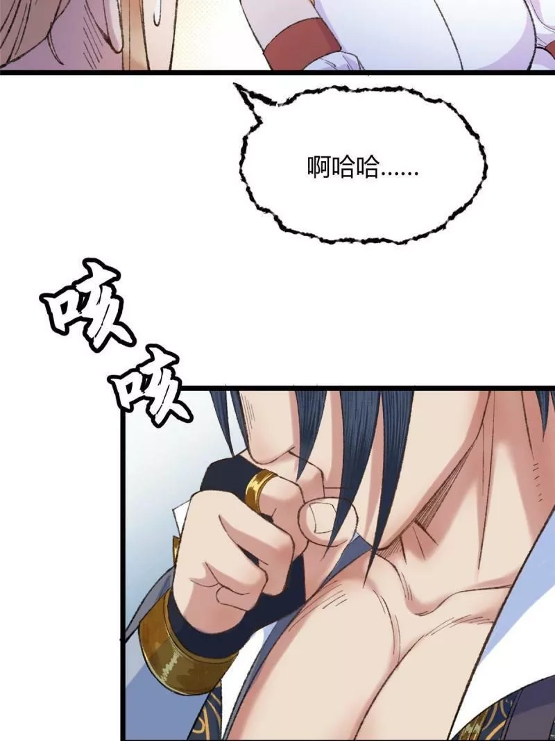 驱神,094 故人相遇天水宫,第20张