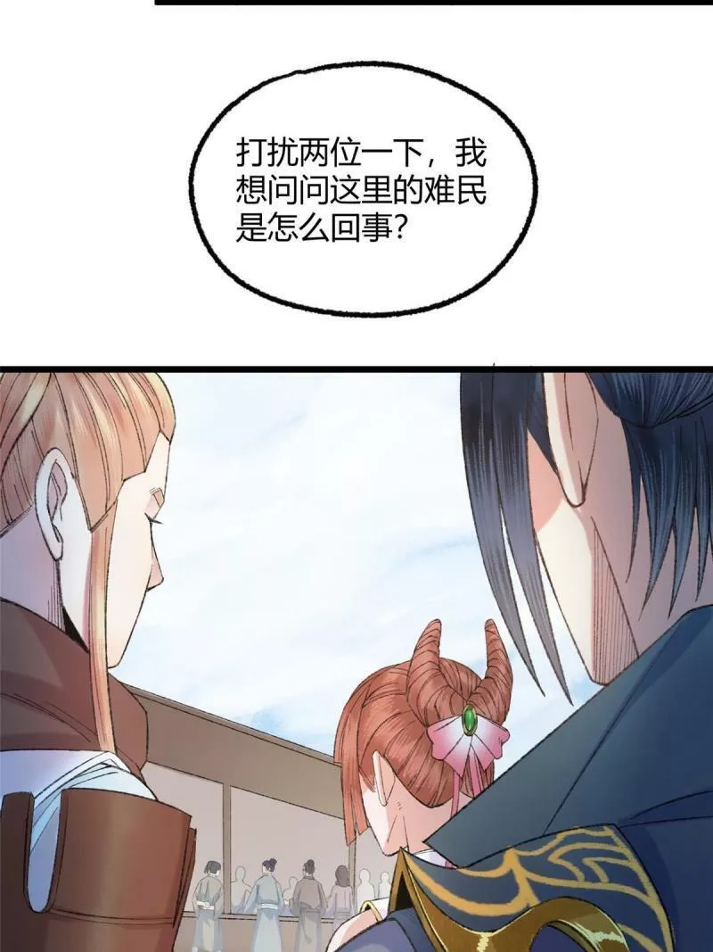 驱神,094 故人相遇天水宫,第21张