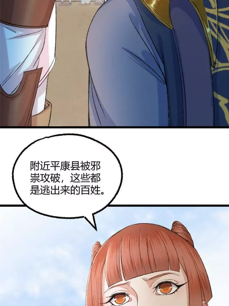 驱神,094 故人相遇天水宫,第22张