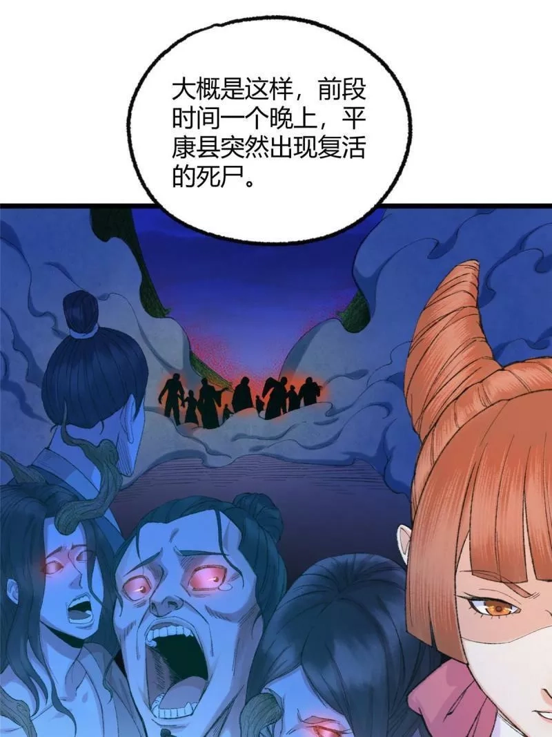驱神,094 故人相遇天水宫,第27张