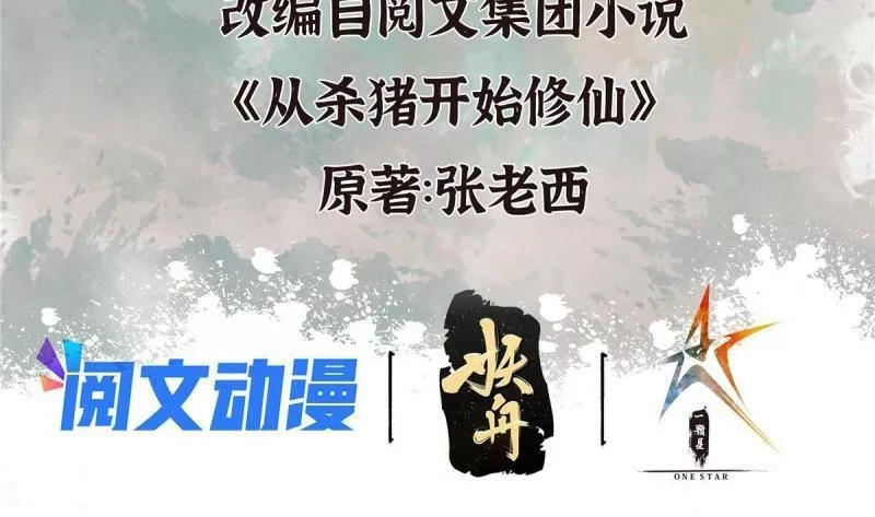 驱神,094 故人相遇天水宫,第3张
