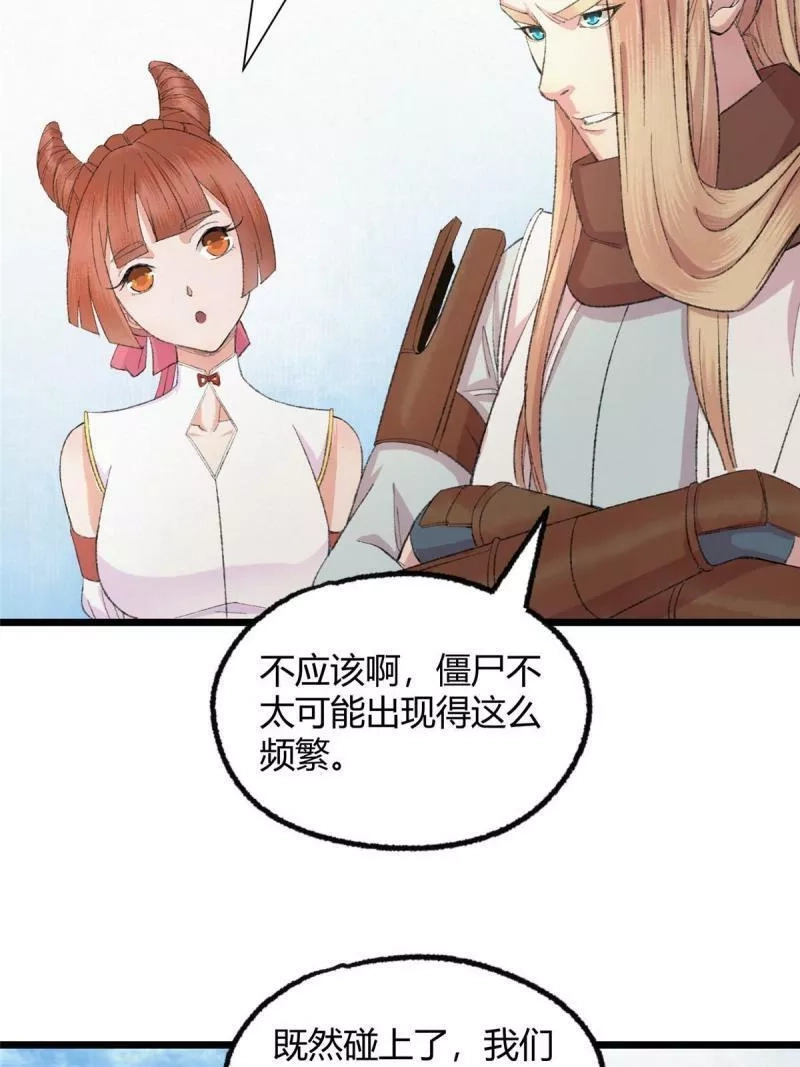 驱神,094 故人相遇天水宫,第30张